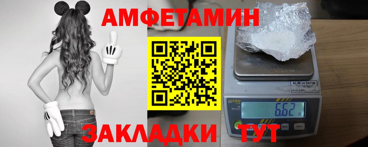 Нефтеюганск  АМФ  Вход с VPN  Amphetamine  АМФЕТАМИН VHQ 