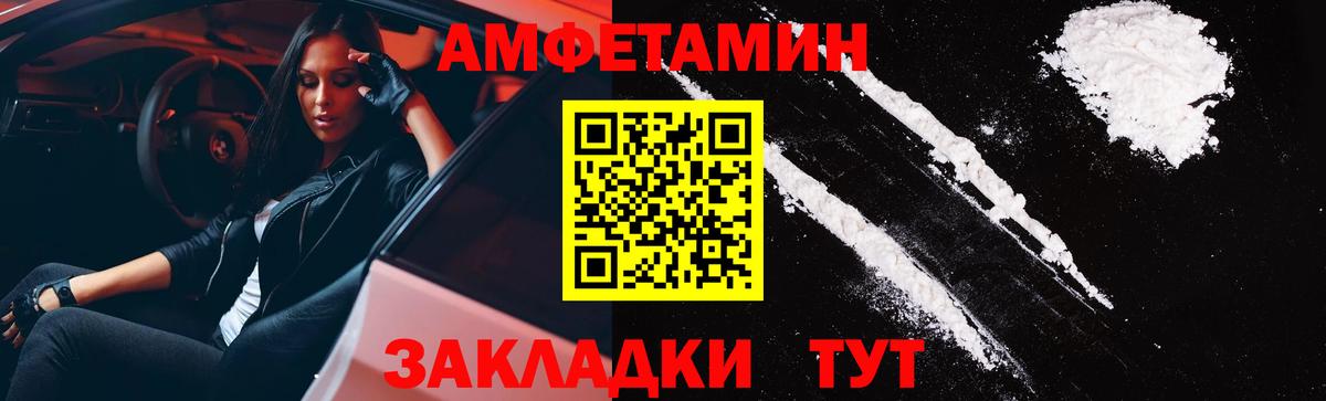 АМФЕТАМИН Premium Нефтеюганск