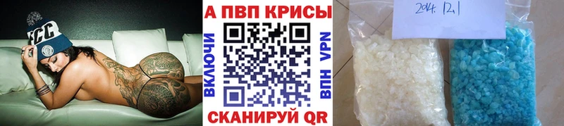 A-PVP СК  площадка наркотические препараты  Нефтеюганск 