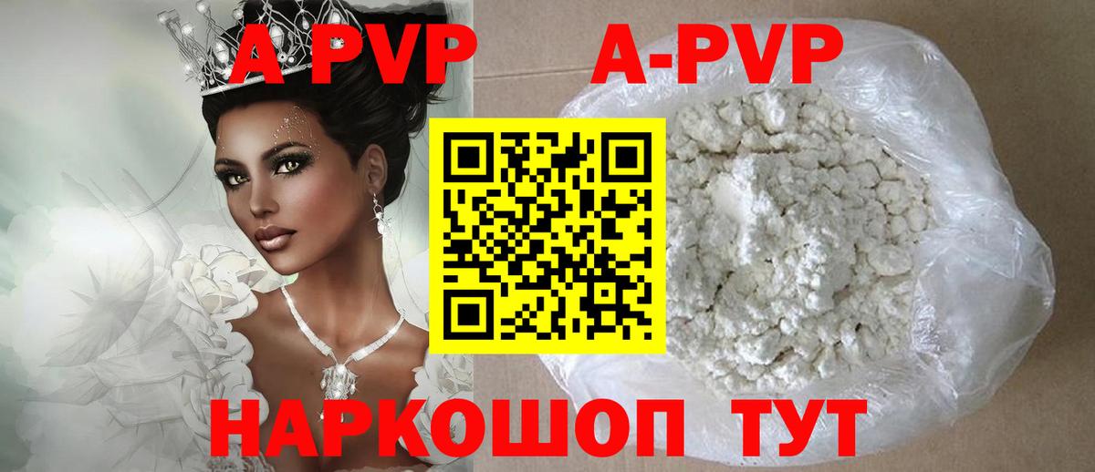 Нефтеюганск  A-PVP СК КРИС  наркотики  Вход с VPN  Альфа ПВП СК КРИС  A-PVP кристаллы 