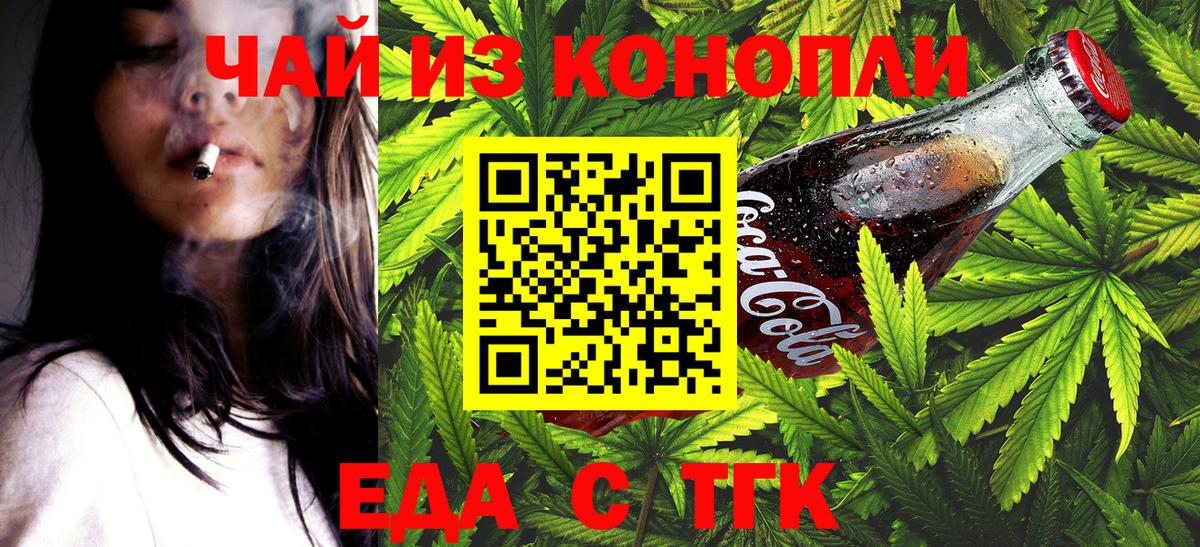 Нефтеюганск  Cannafood конопля  Вход с VPN 