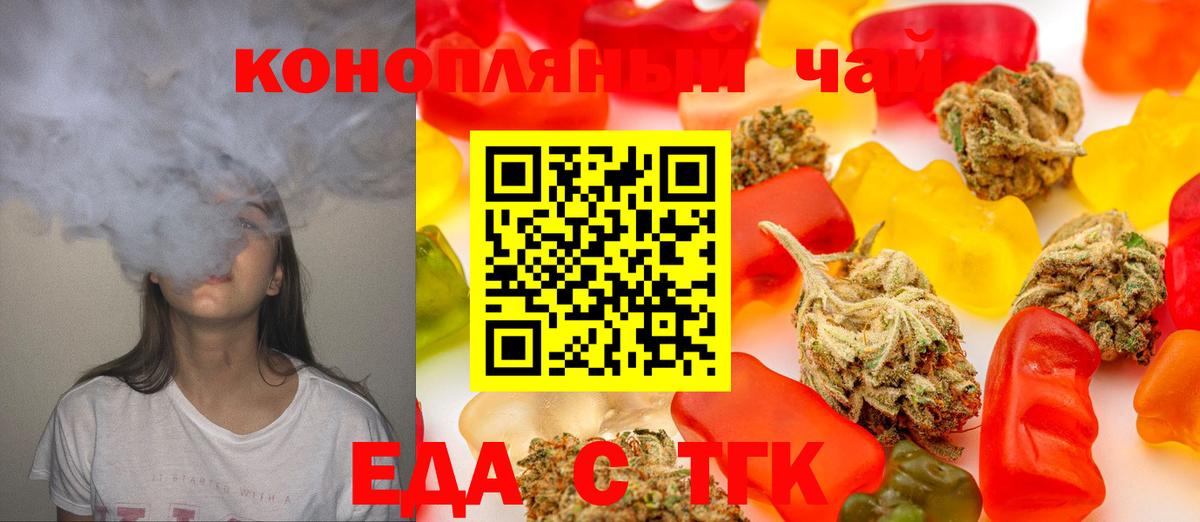 Cannafood конопля Нефтеюганск