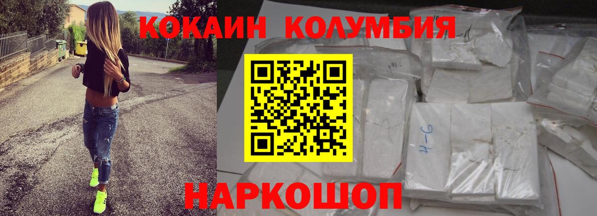 КОКАИН Колумбийский Нефтеюганск