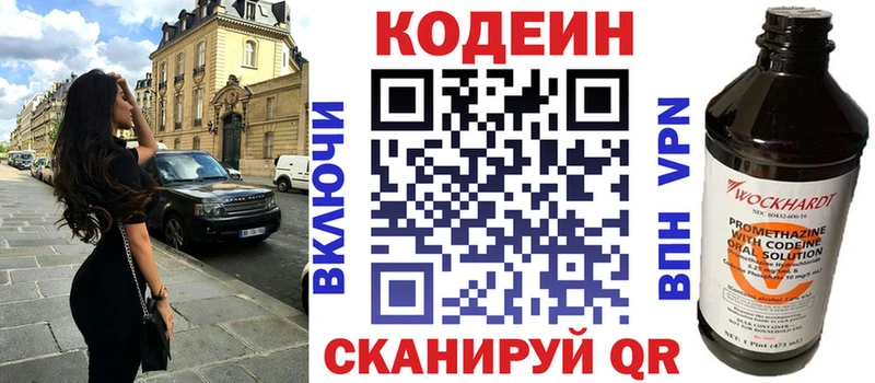 Кодеиновый сироп Lean Purple Drank Нефтеюганск