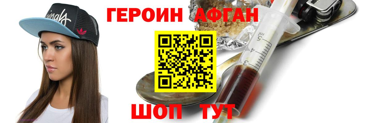 Нефтеюганск  Героин афганец  Вход с VPN 