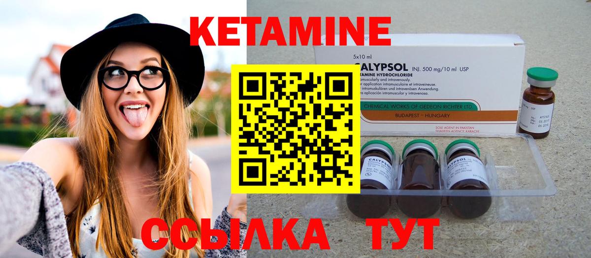 Кетамин VHQ  КЕТАМИН ketamine  Нефтеюганск 