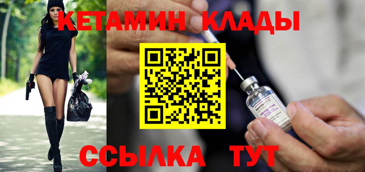Нефтеюганск  Кетамин ketamine  Вход с VPN 