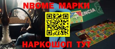 марки nbome Аргун