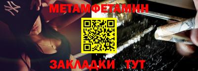 метамфетамин Апшеронск