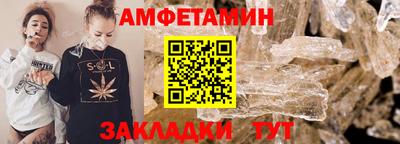 метамфетамин Апшеронск