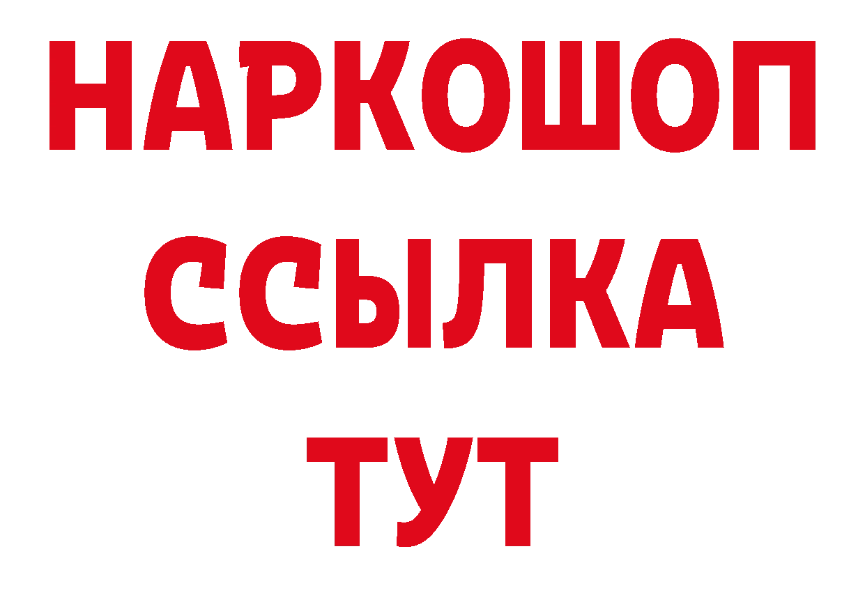 Героин герыч вход даркнет ОМГ ОМГ Нефтеюганск