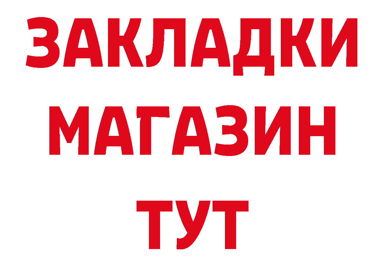 Бутират буратино вход даркнет гидра Нефтеюганск