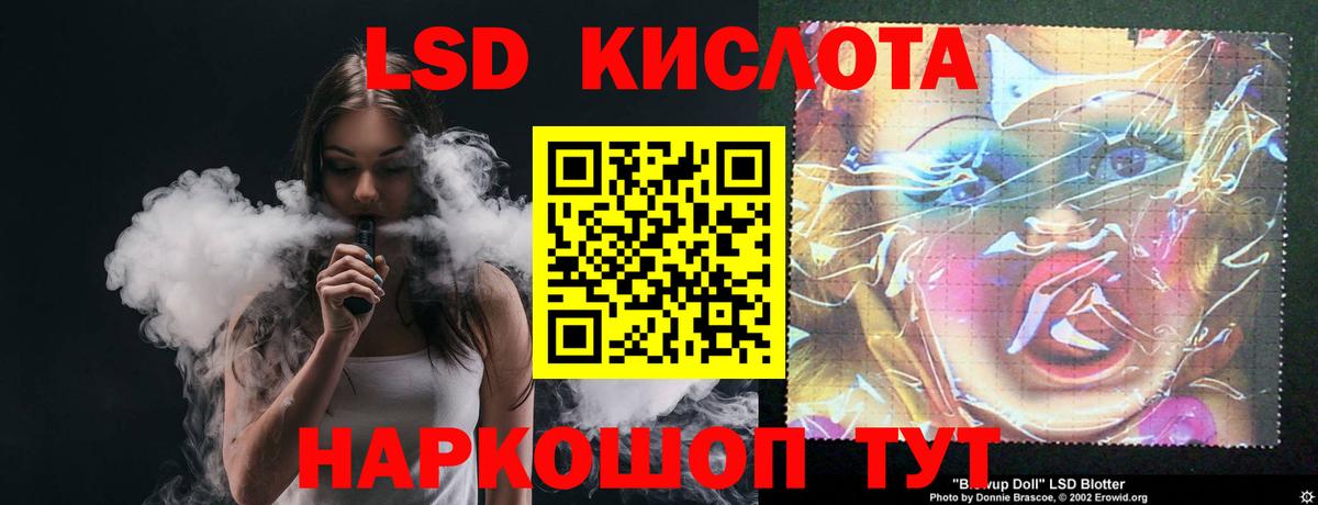 ЛСД экстази кислота  Нефтеюганск  LSD-25 экстази ecstasy 