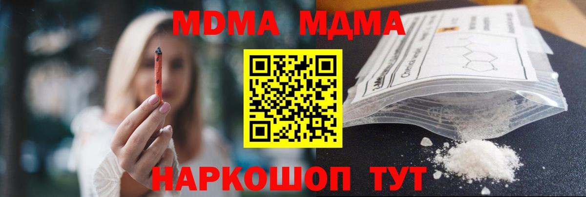 МДМА Molly  Вход с VPN  MDMA  МДМА VHQ  Нефтеюганск 