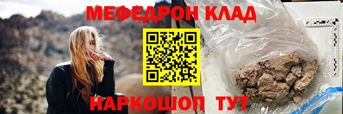 Мефедрон  МЯУ-МЯУ мука  Вход с VPN  Мефедрон мука  Мефедрон  Нефтеюганск 