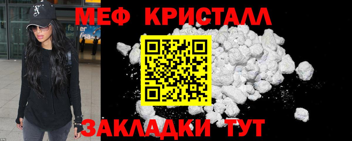 Мефедрон Нефтеюганск
