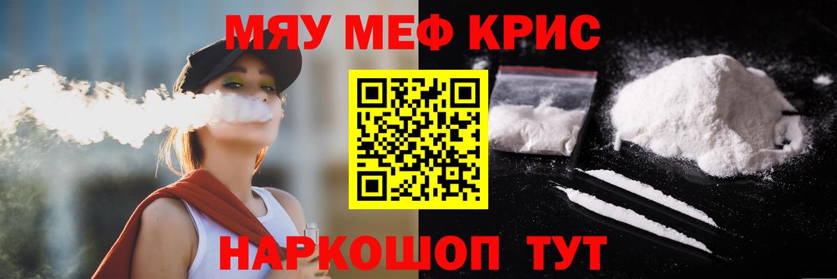 Меф кристаллы Нефтеюганск