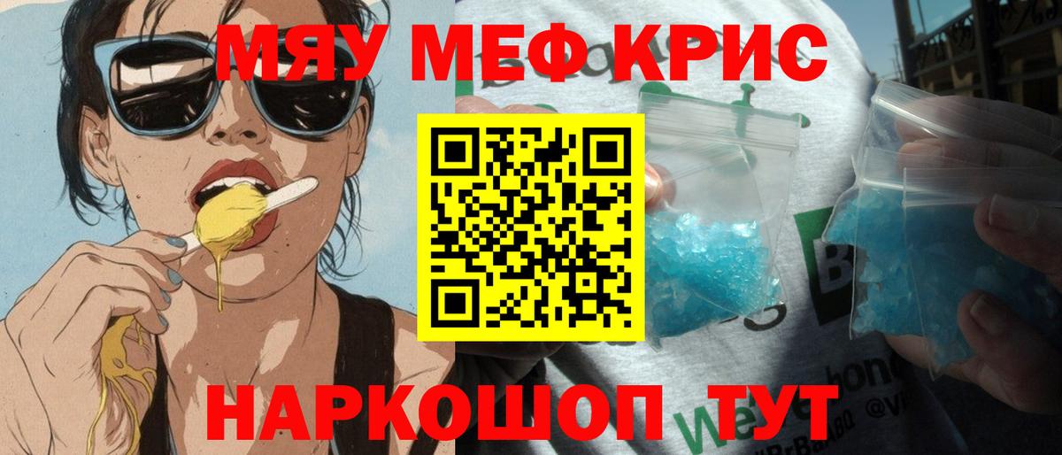 hydra ссылки  Нефтеюганск  МЕФ  МЕФ VHQ  МЯУ-МЯУ mephedrone 