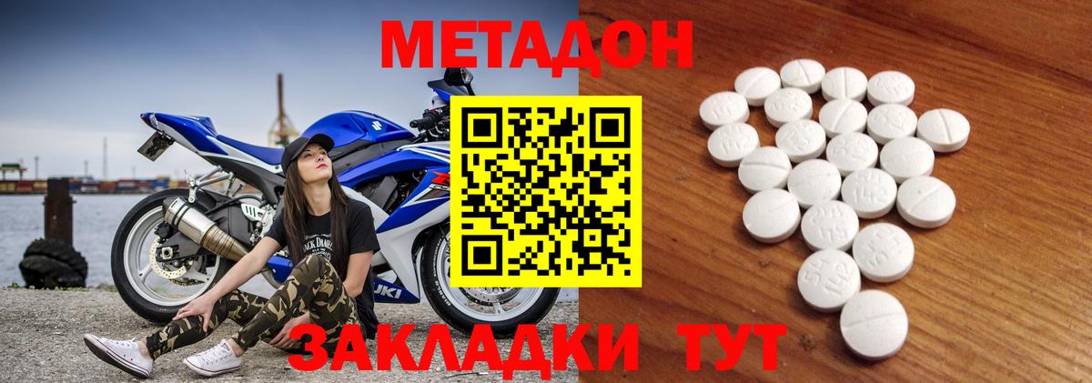 МЕТАДОН мёд  Вход с VPN  Нефтеюганск 