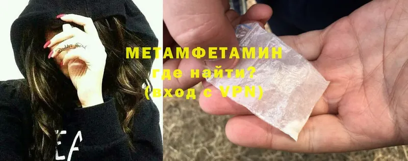 МЕТАМФЕТАМИН Methamphetamine  Нефтеюганск 