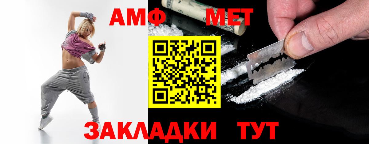 Первитин мет  Вход с VPN  Нефтеюганск 